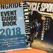 CYCLE SPORTS (サイクルスポーツ) 2018年5月号　レビュー