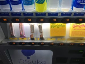 江戸川サイクリングロード　自販機　補給食