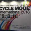 サイクルモード　CYCLEMODE　2018