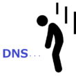 ブルべ　DNS